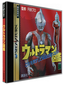 Ultraman Zukan
